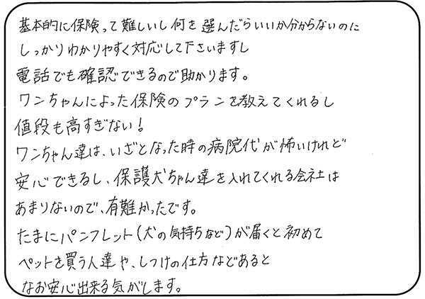 保護犬ちゃん達を入れてくれる会社はあまりないので、有難かったです！